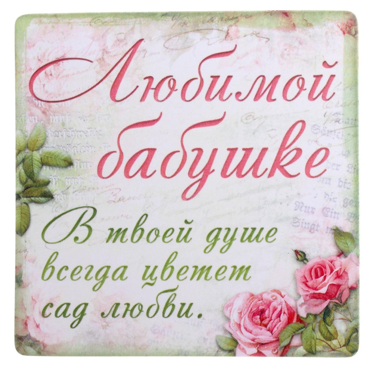 Бабушка я тебя люблю