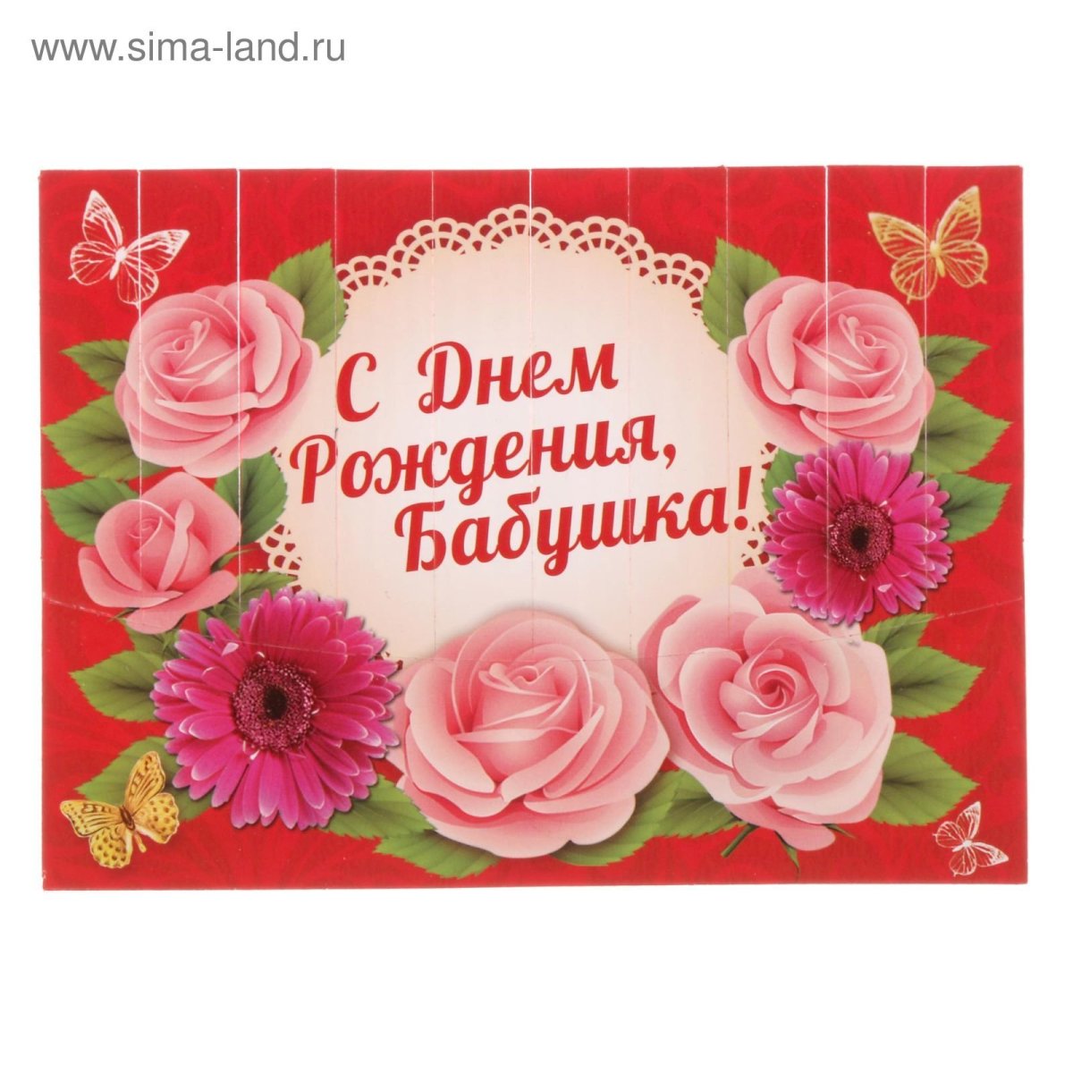 Медаль самой лучшей бабушке