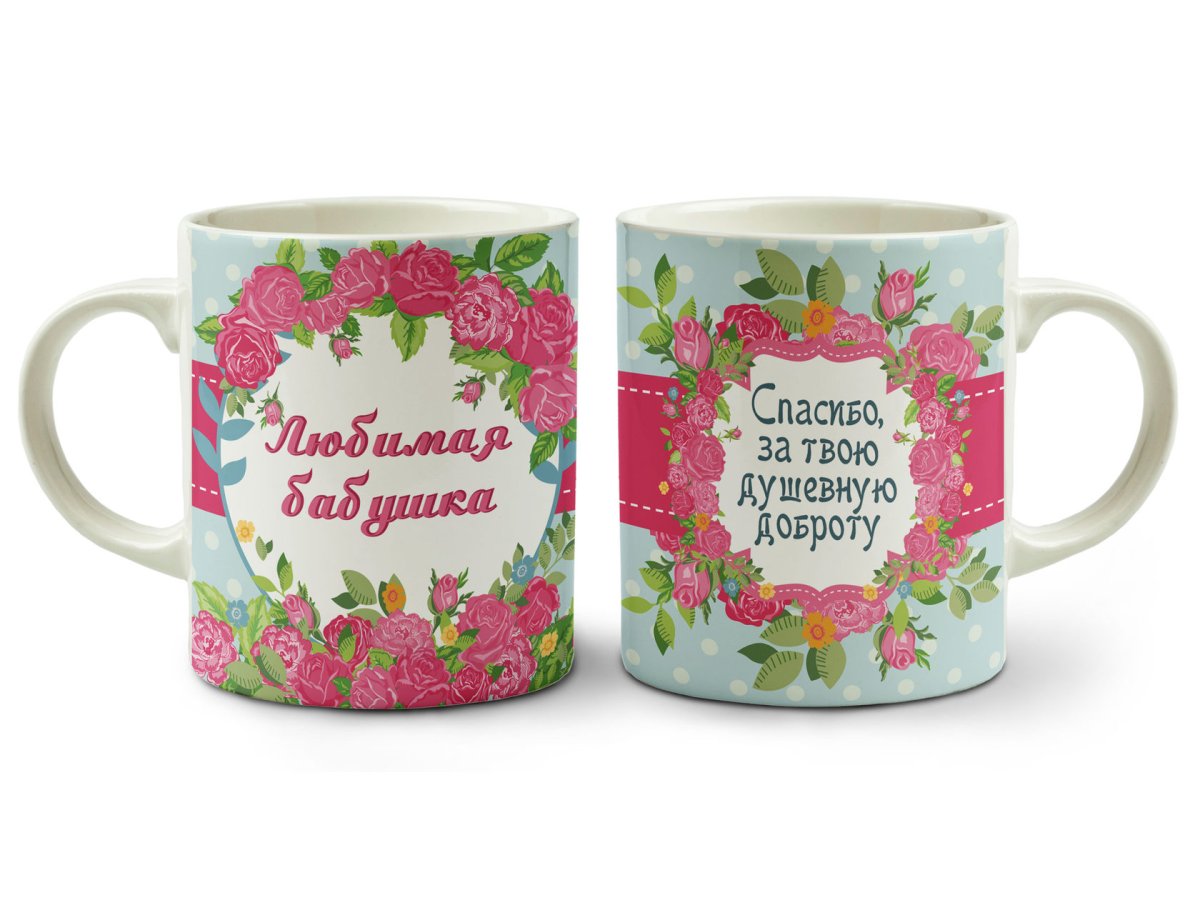 С днём рождения бабушка