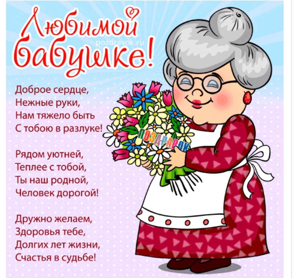 Любимой бабушке надпись