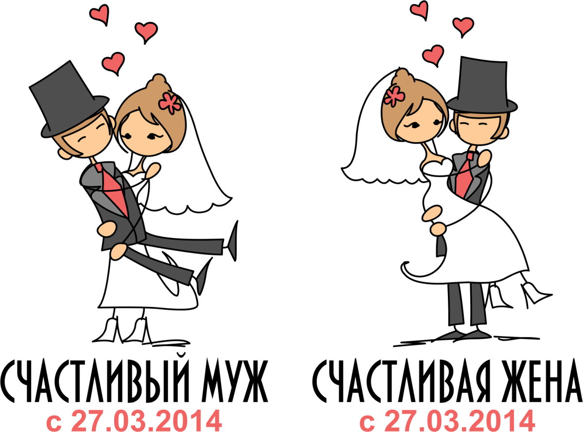 Картинки с днём свадьбы красивые и прикольные