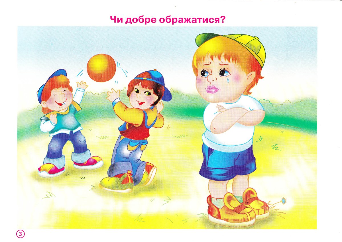 Иллюстрации о дружбе для дошкольников