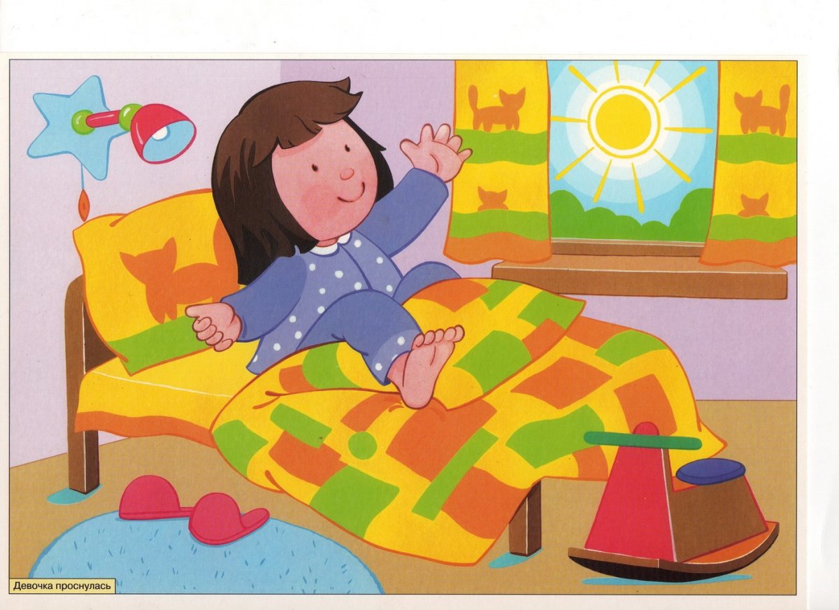 Части суток утро