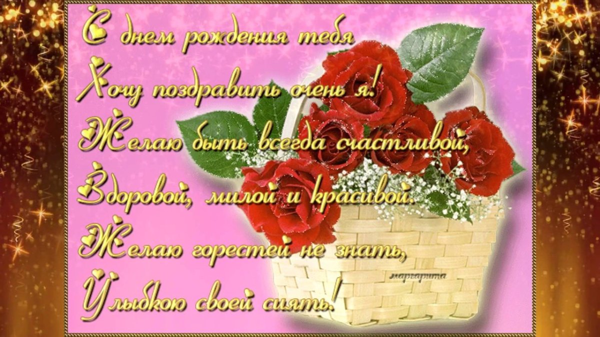 День ангела