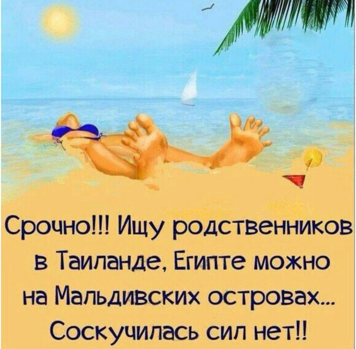 Пожелания хорошего отдыха