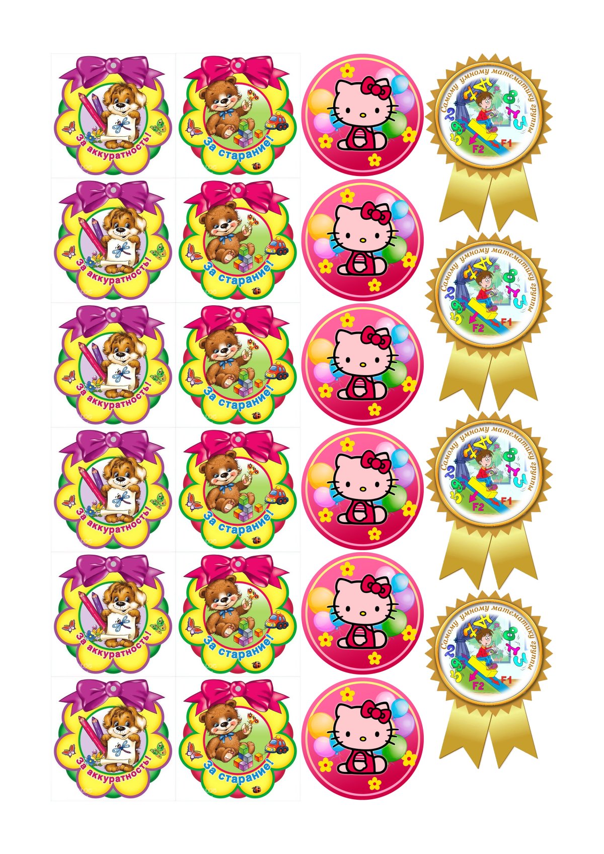 Медали для детского сада