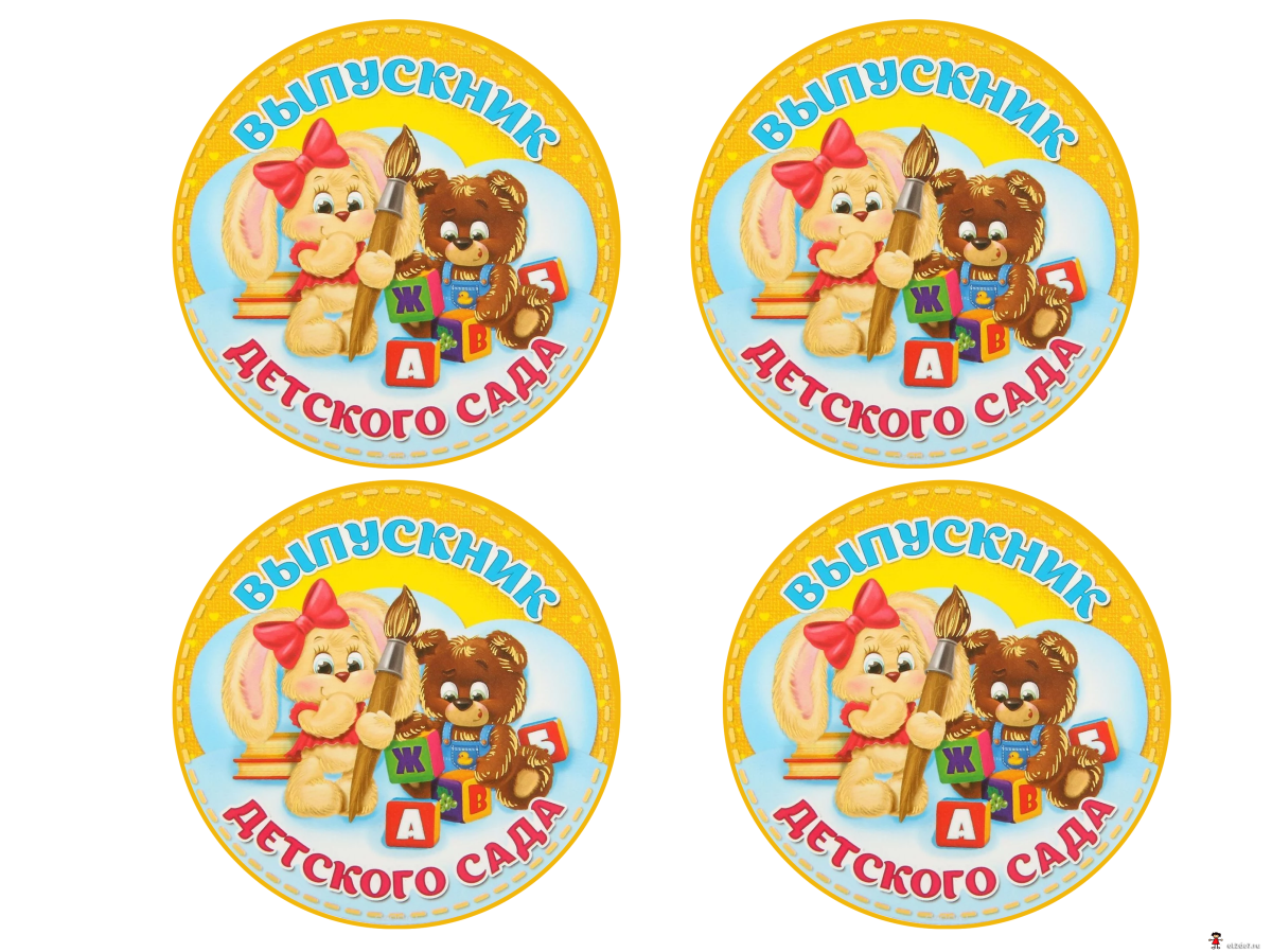 Медали для детей