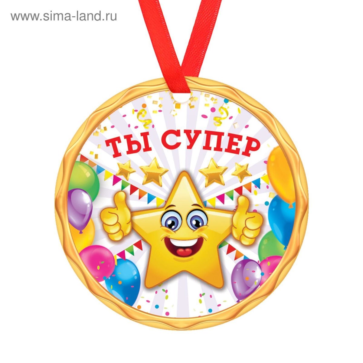 Шуточные медали