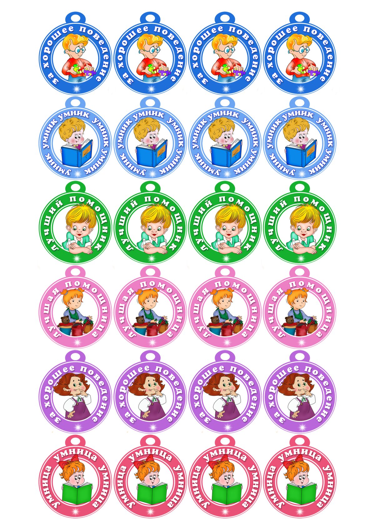 Медальки для детей в детском саду