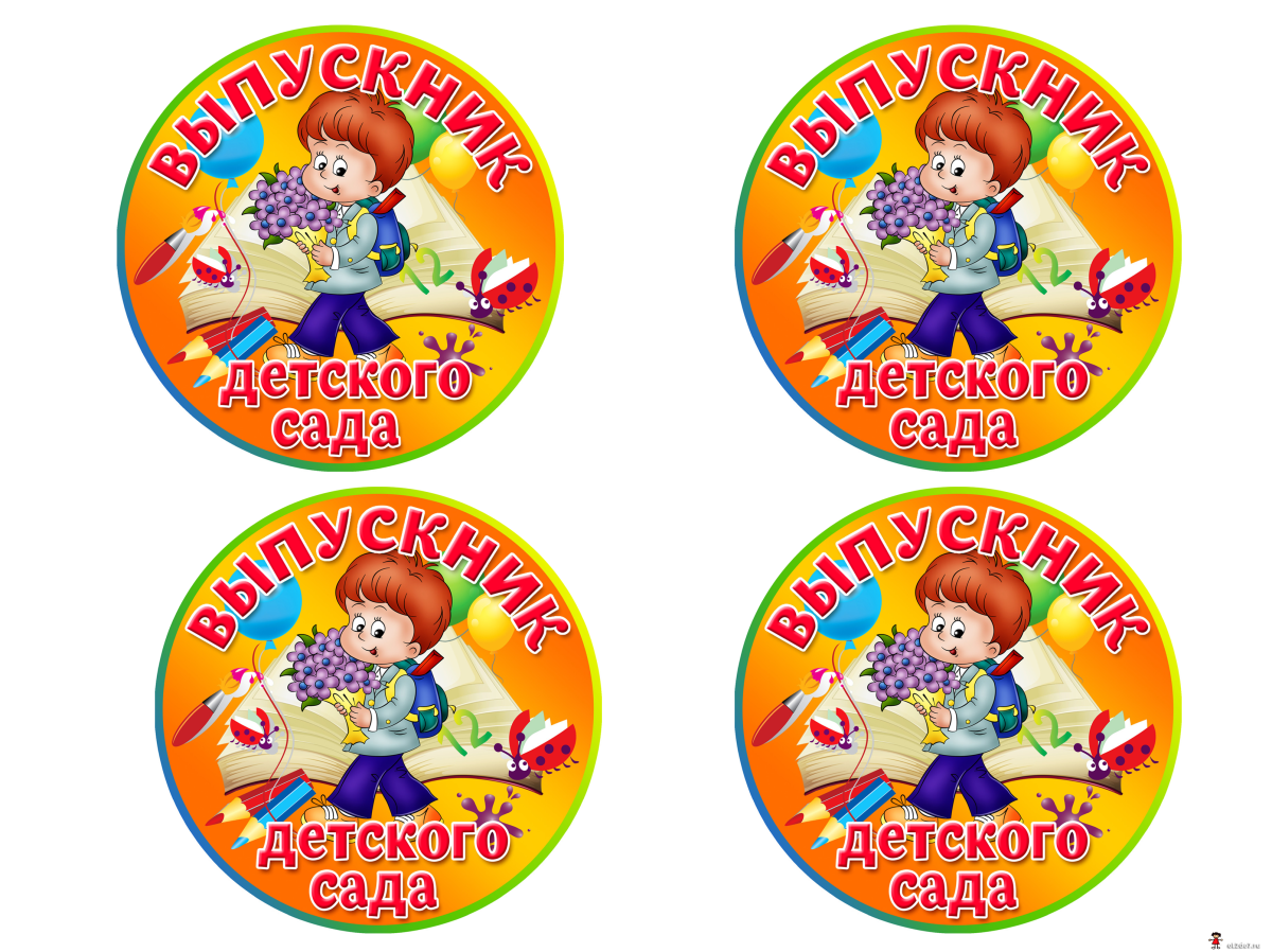 Медальки для детей в детском саду