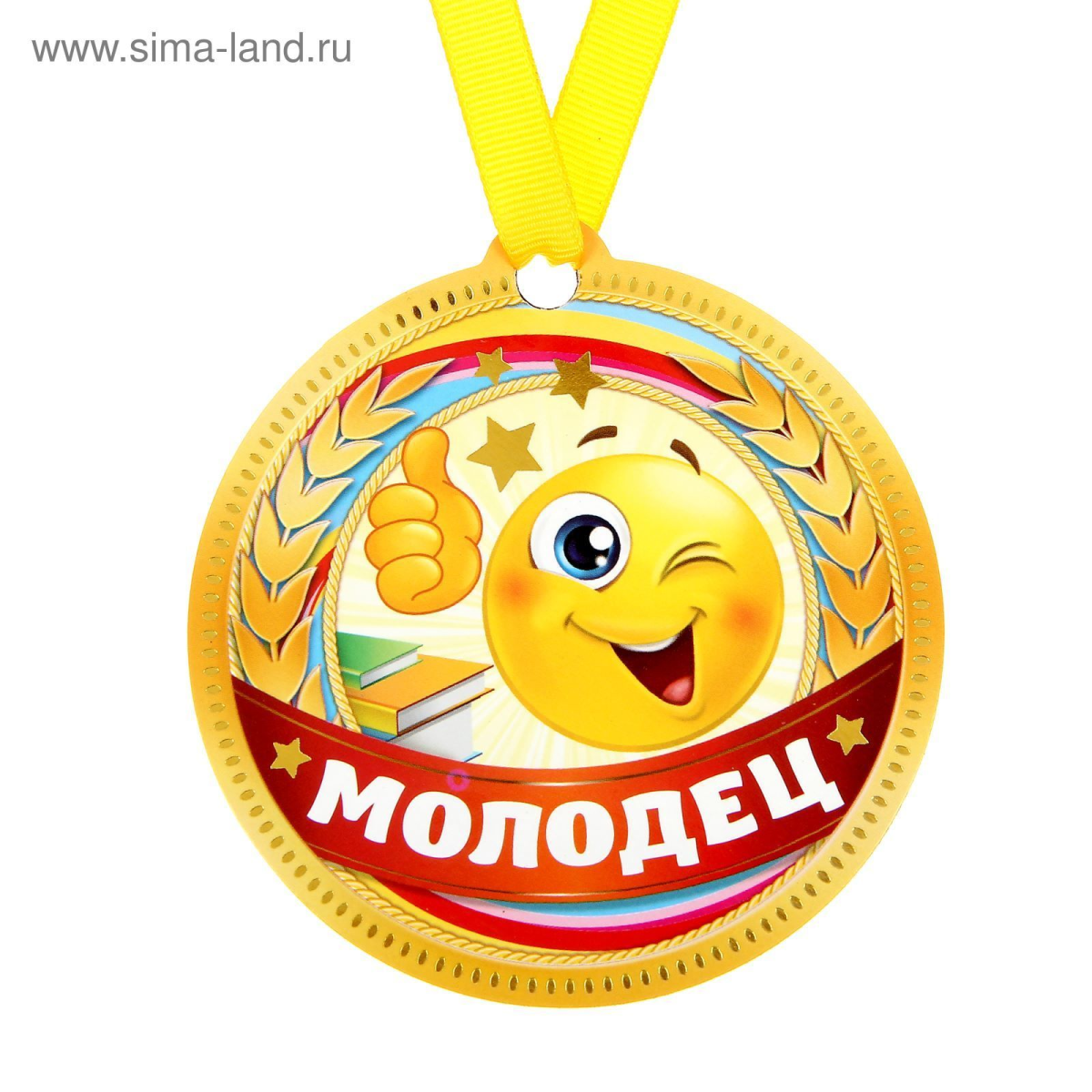 Медали для детей