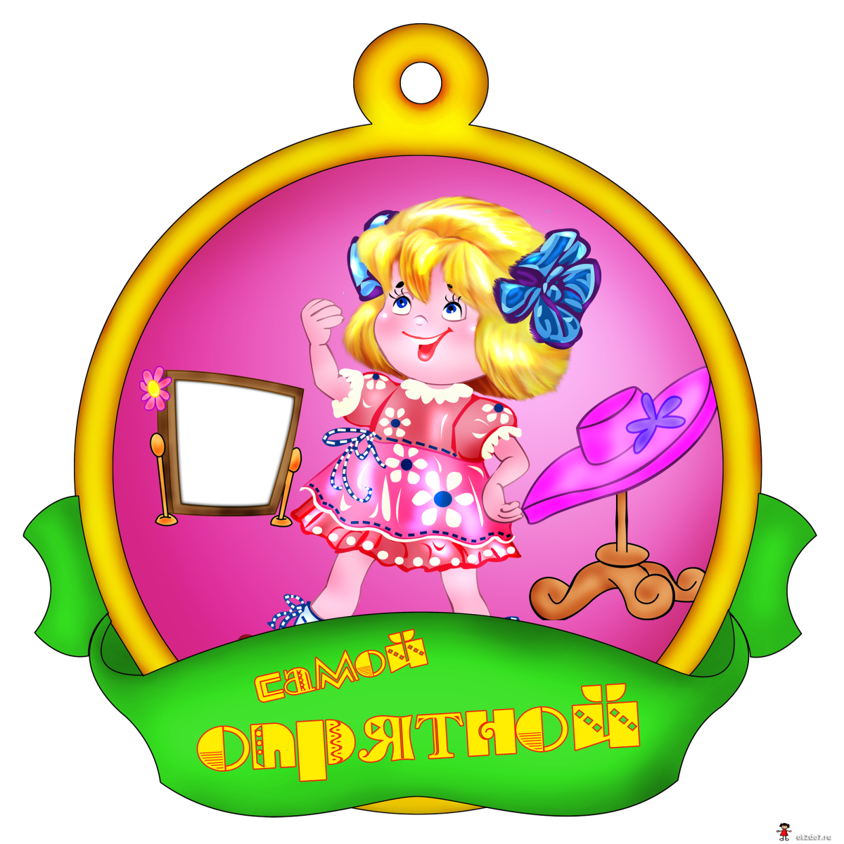 Медаль молодец для детей