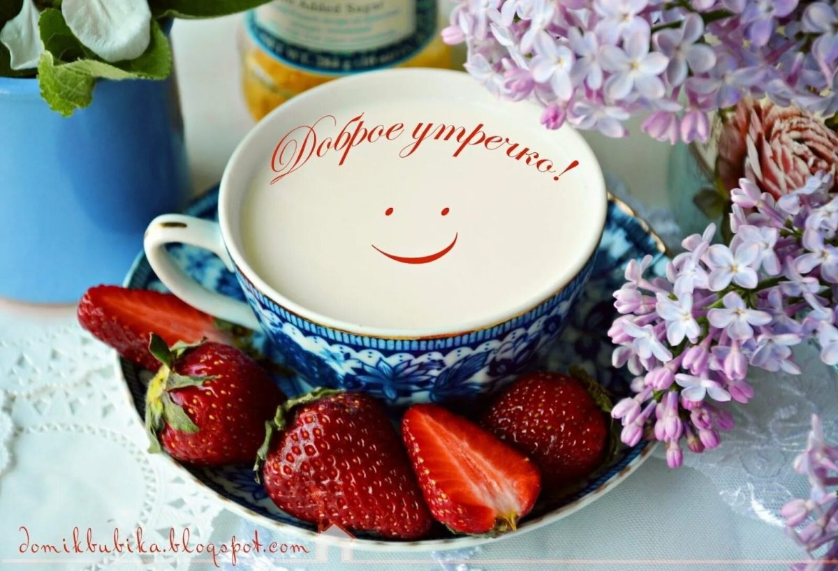 Очень красивые открытки с добрым утром