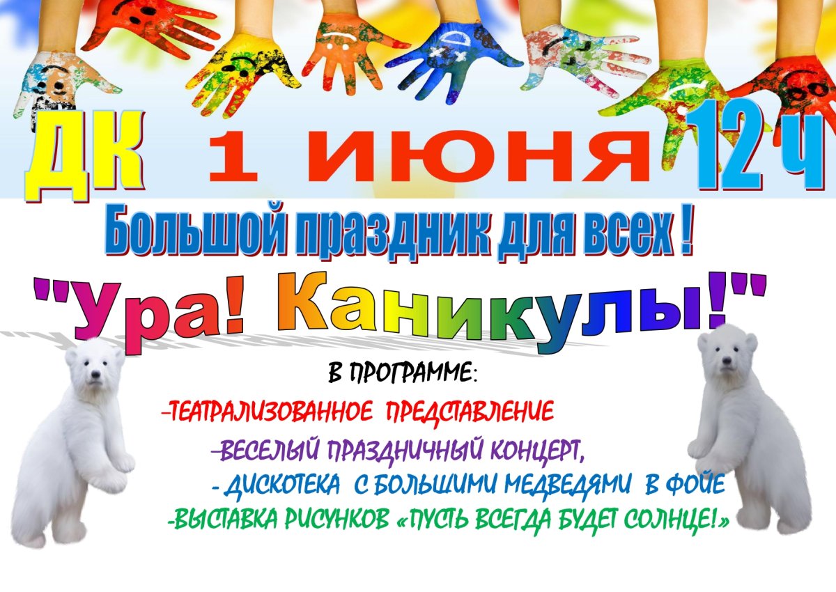 Летние смешные