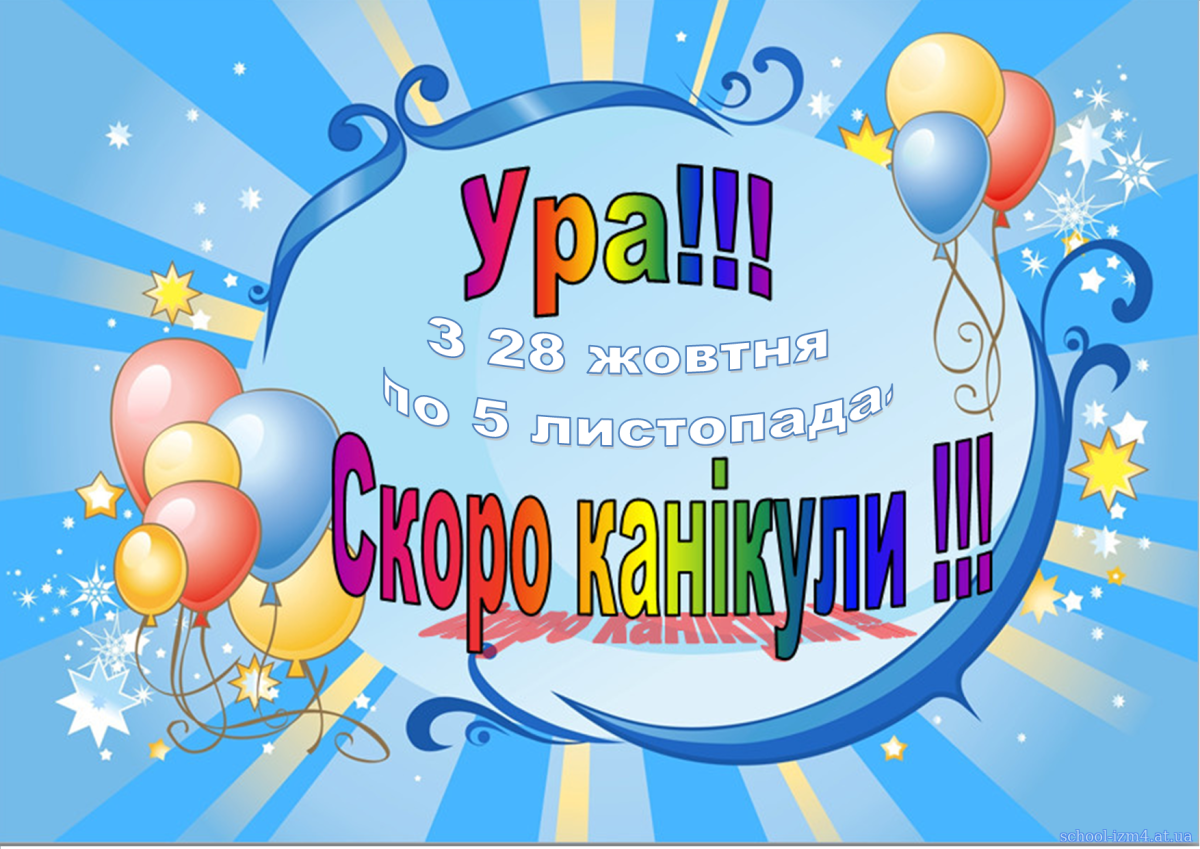 Надпись Здравствуй лето