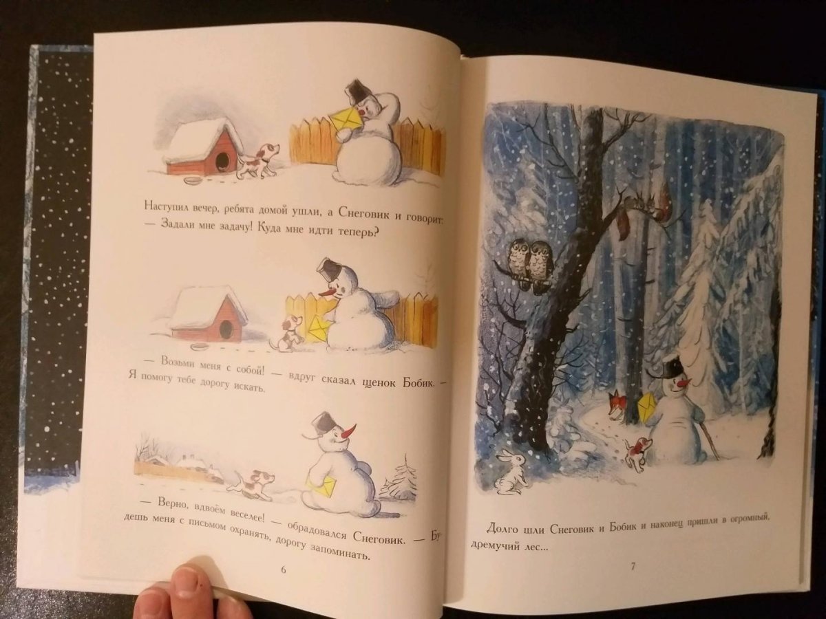 Сутеев елка иллюстрации