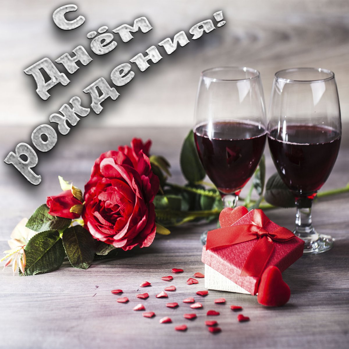 Любимому мужчине