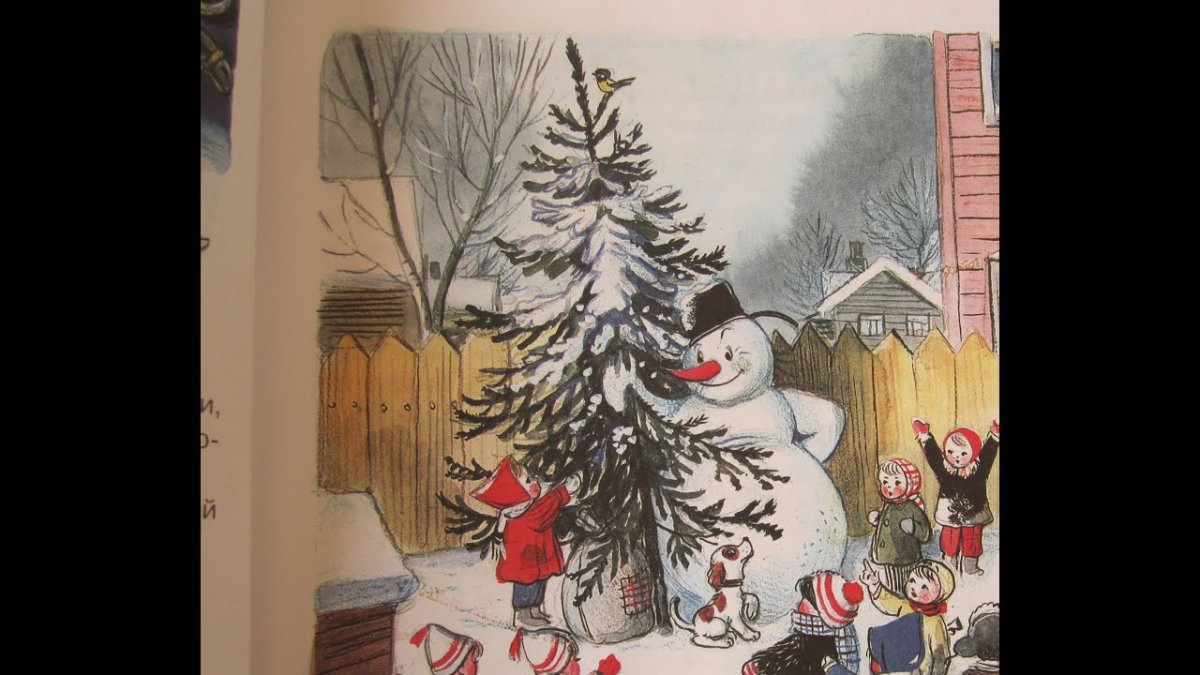 Снеговик почтовик Сутеева