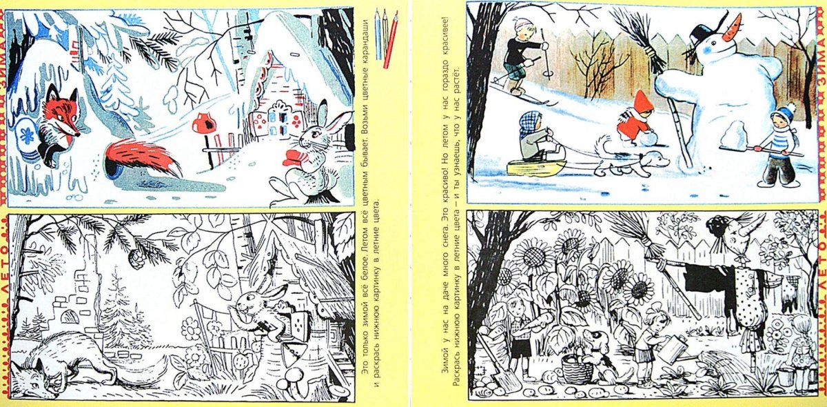 Сутеев елка иллюстрации