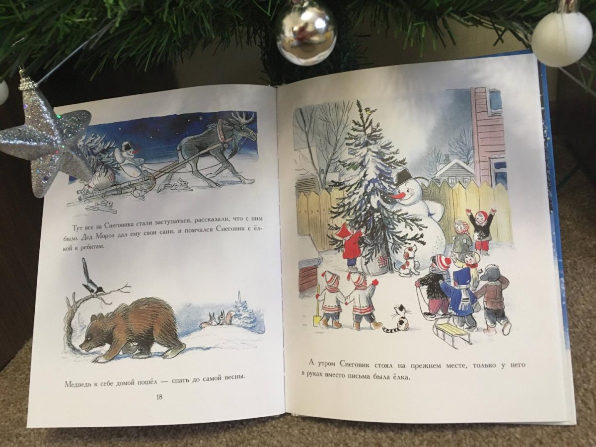 Сутеев елка книга