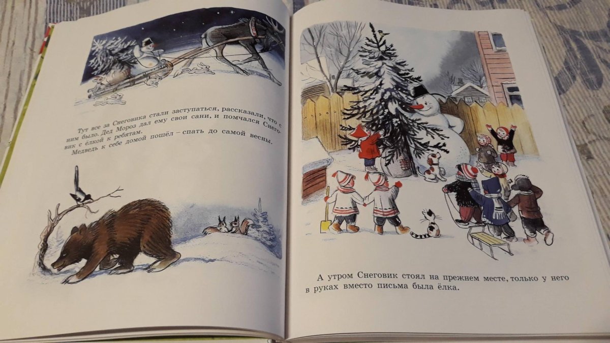 Сутеев елка обложка книги