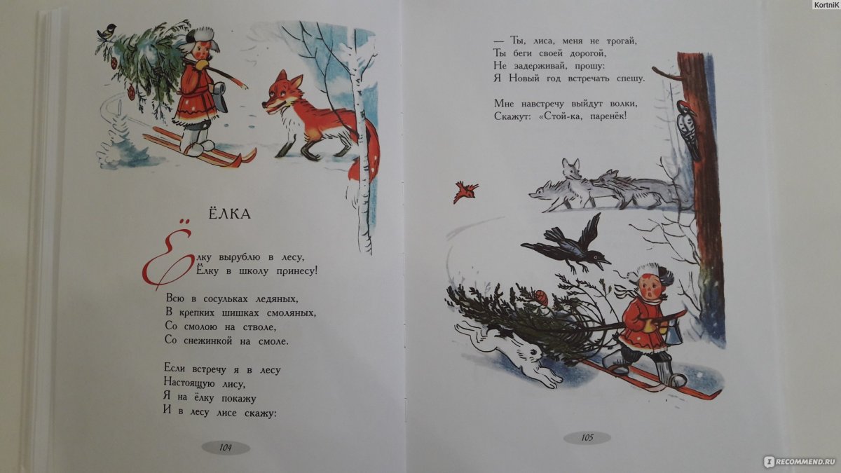 Сутеев Снеговик почтовик