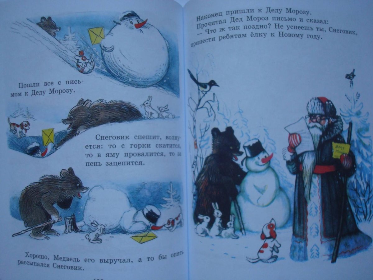 Елка Автор Сутеев