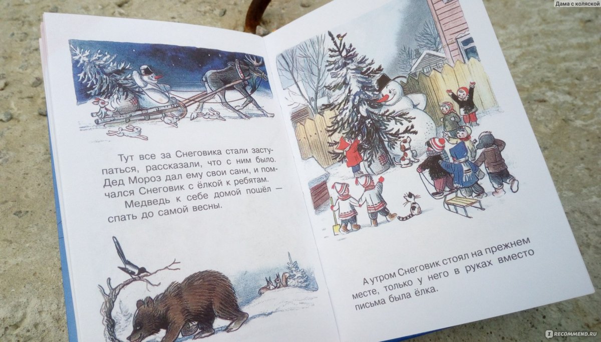 Сутеев иллюстрации к сказкам