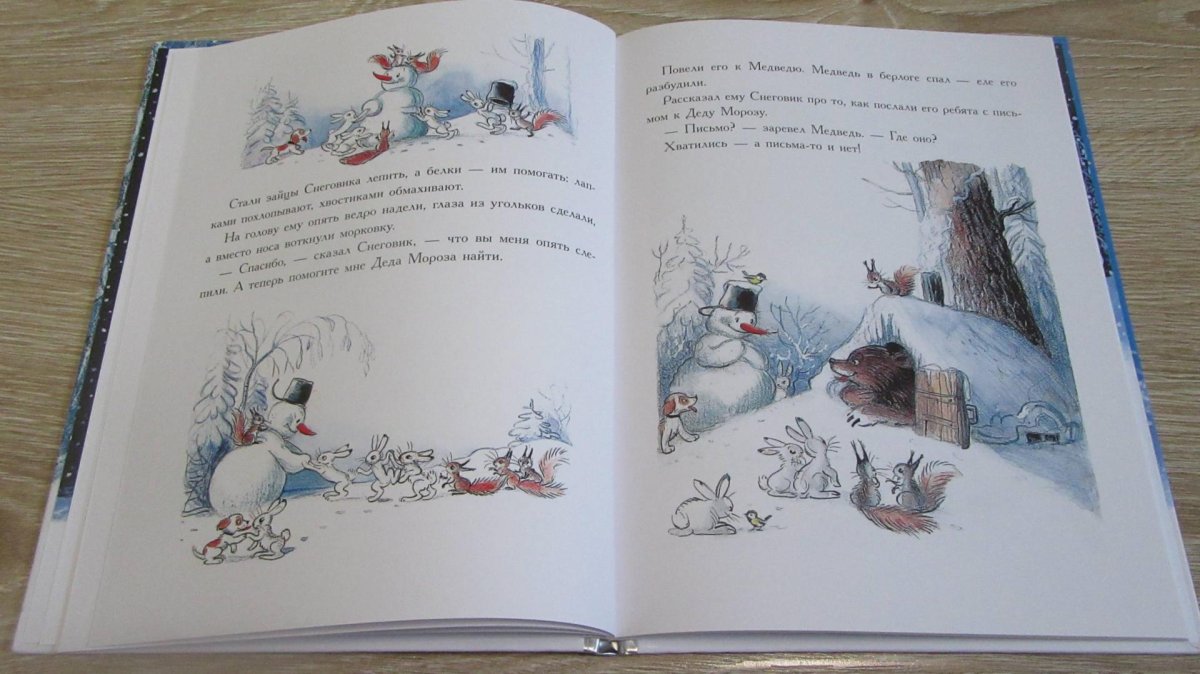 Елка сказка Сутеева книга