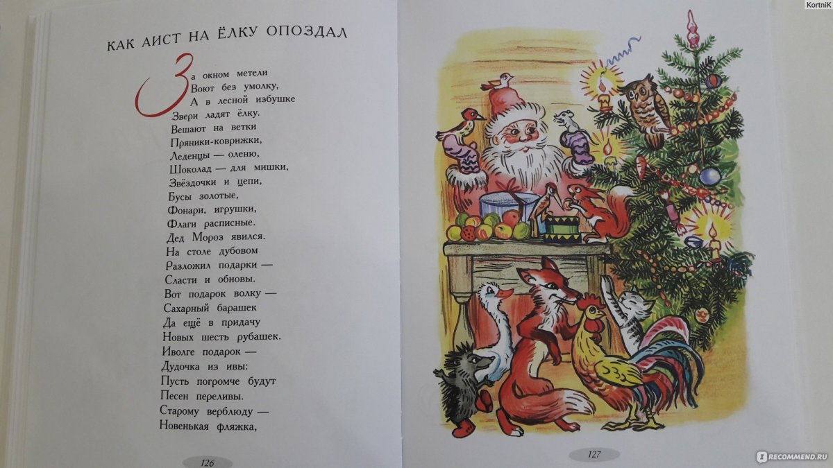 Сутеев стихи