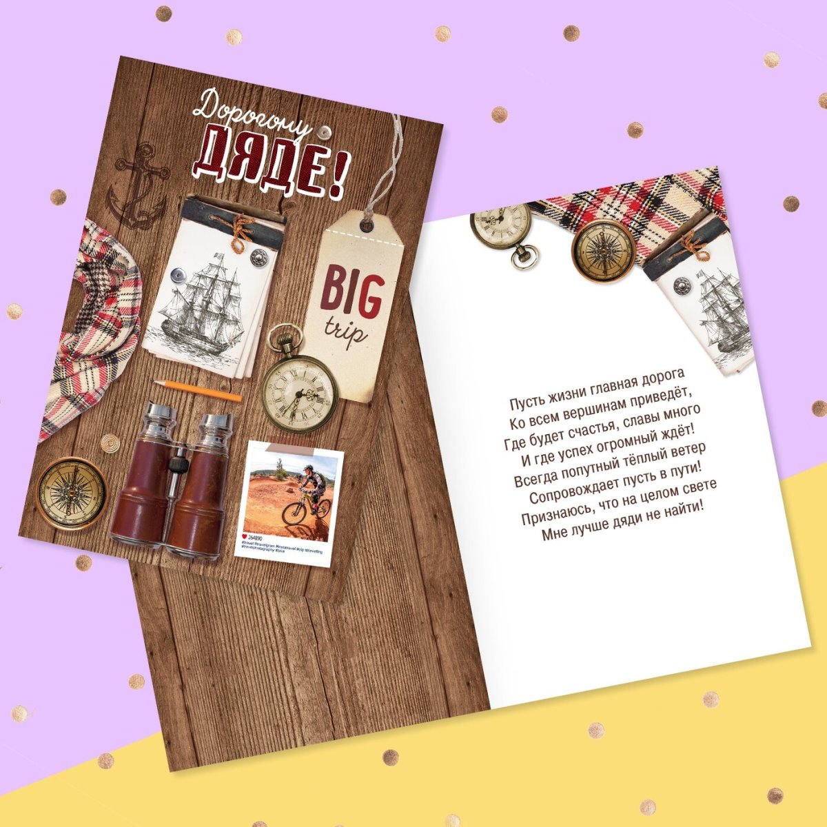 Поздравление с днём рождения Федору