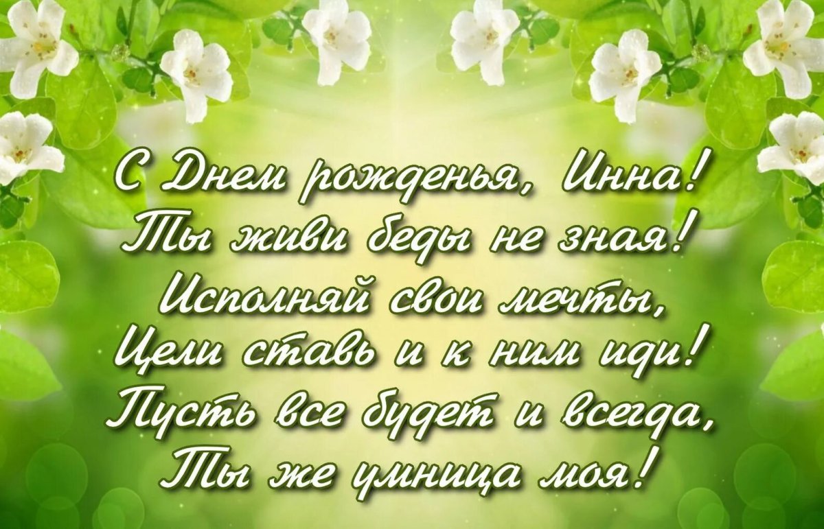 С днем рождения