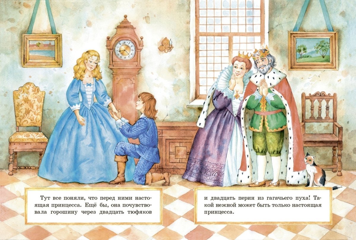 Ганс христиан Андерсен сказки принцесса на горошине