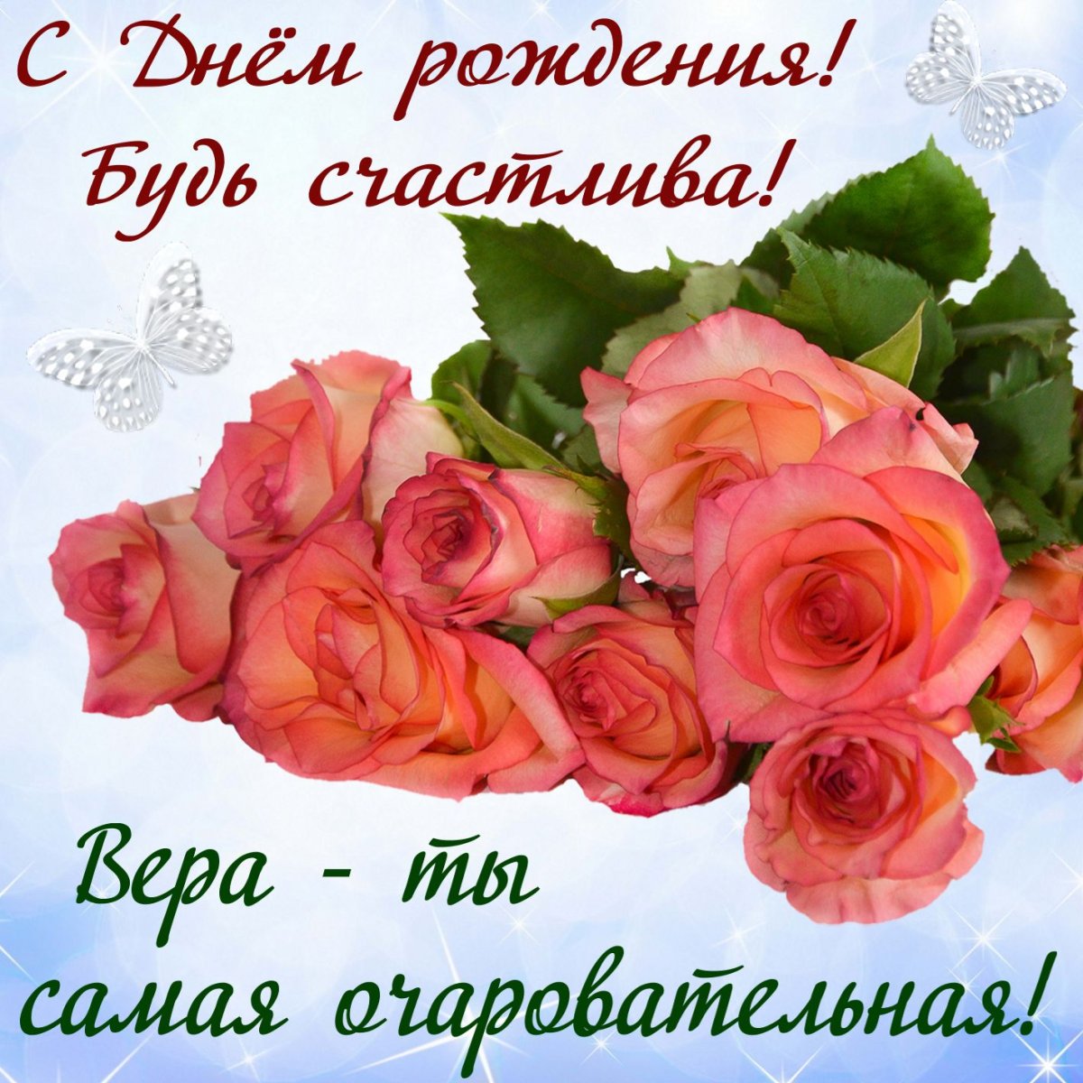 С днем рождения пудель