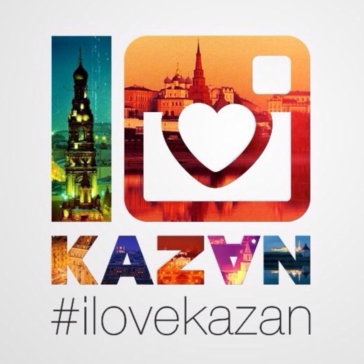 Я люблю Казань надпись