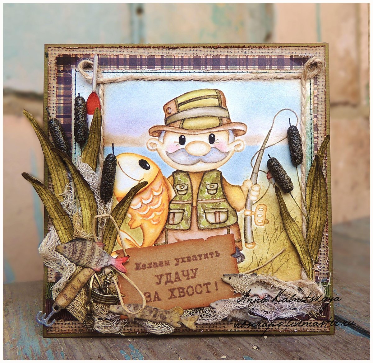 С днём рождения мужчине рыбаку