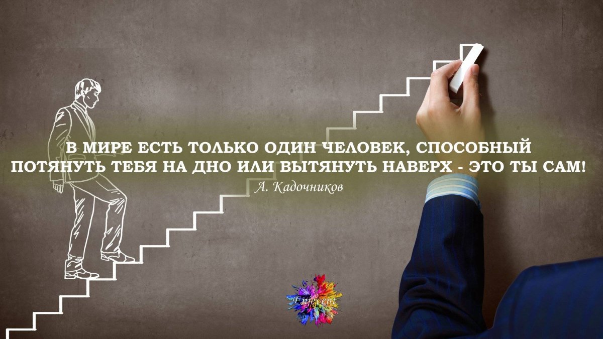 Саморазвитие мотивация