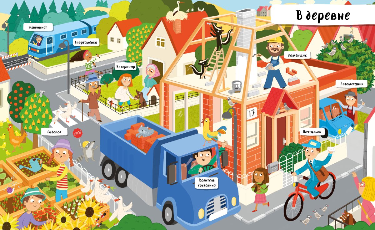 Профессии города для дошкольников