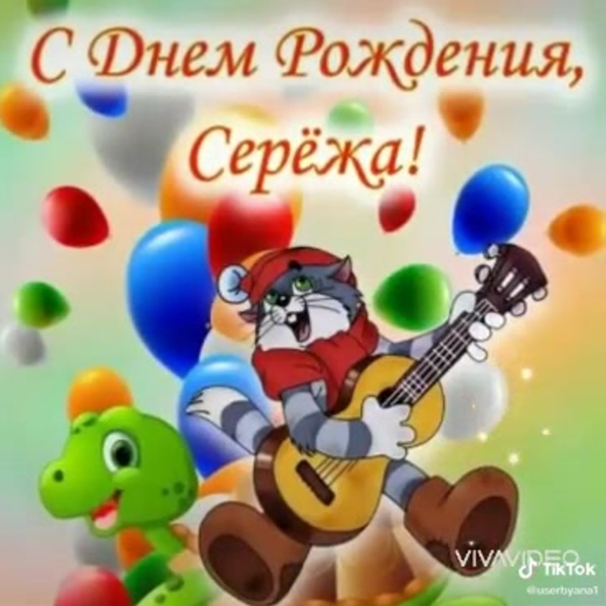 Поздравления с днём рождения мужчине Павел