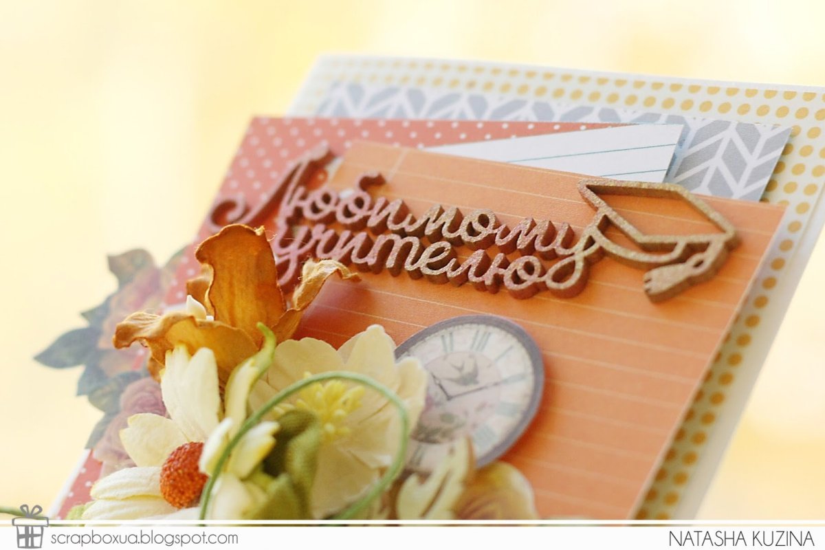 Поздравления с днём рожденияучителю