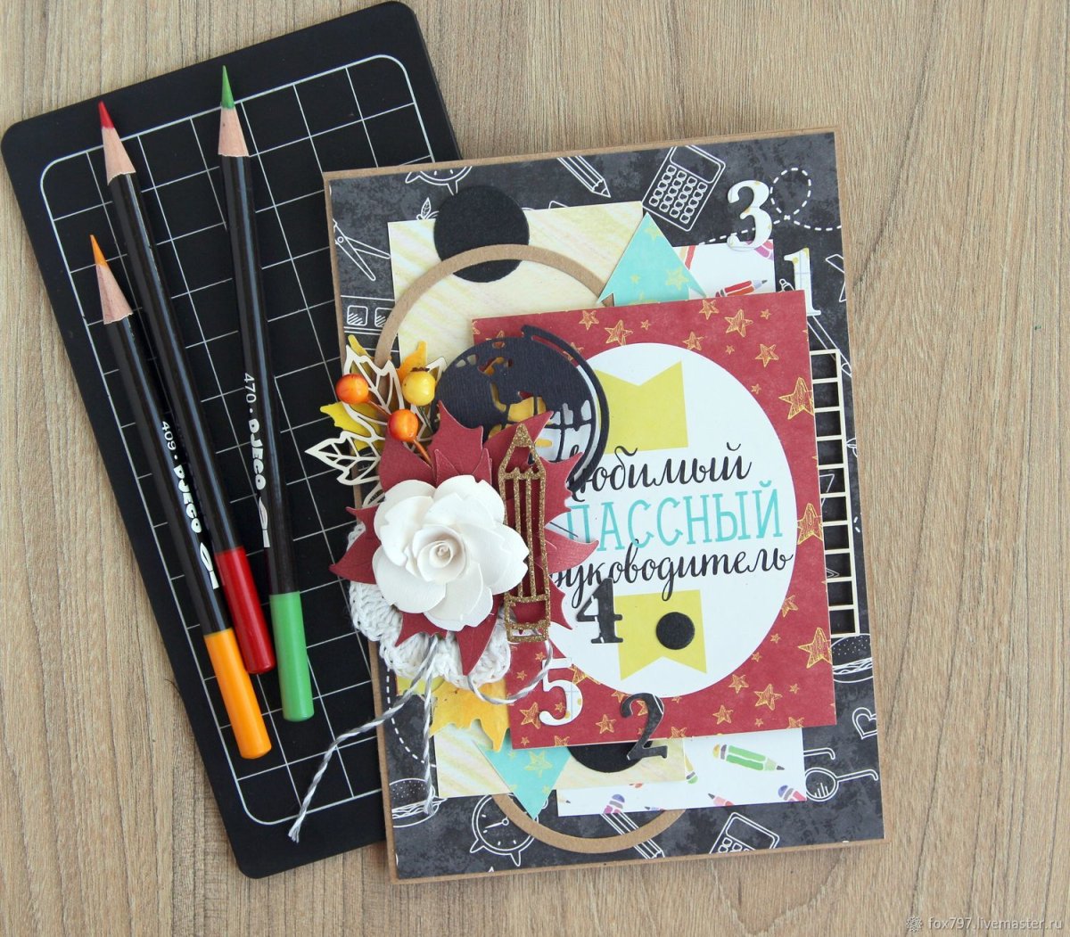 Любимому учителю