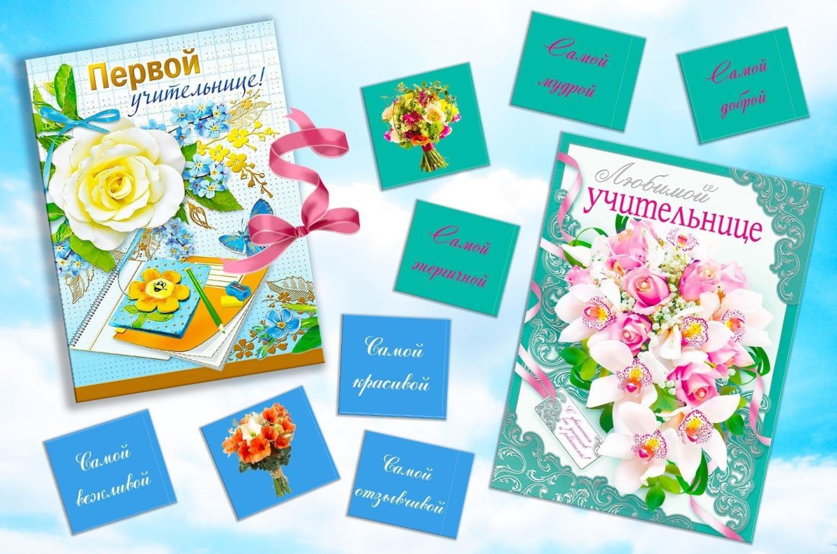 С днём рождения классному руководителю