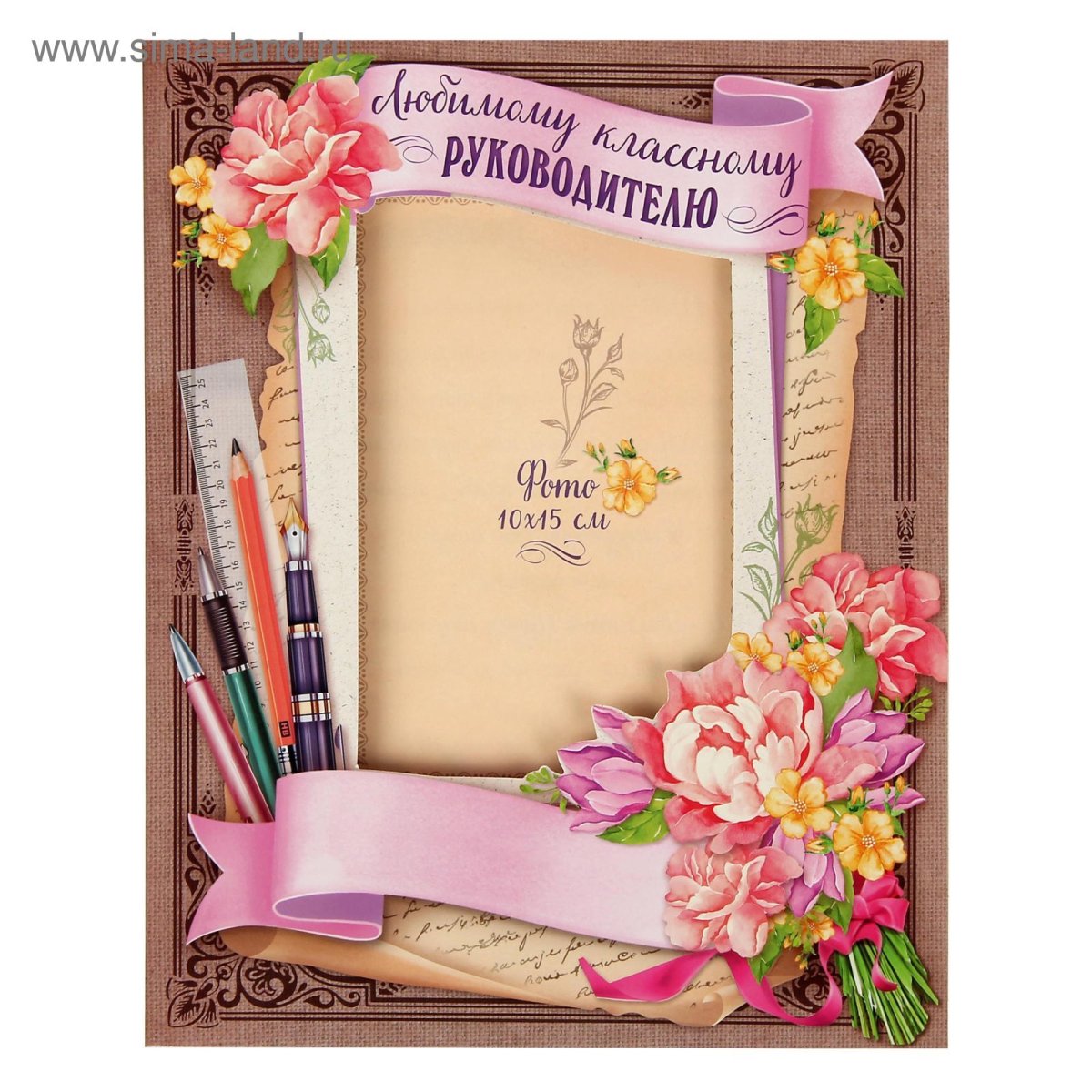 С днём рождения учительнице