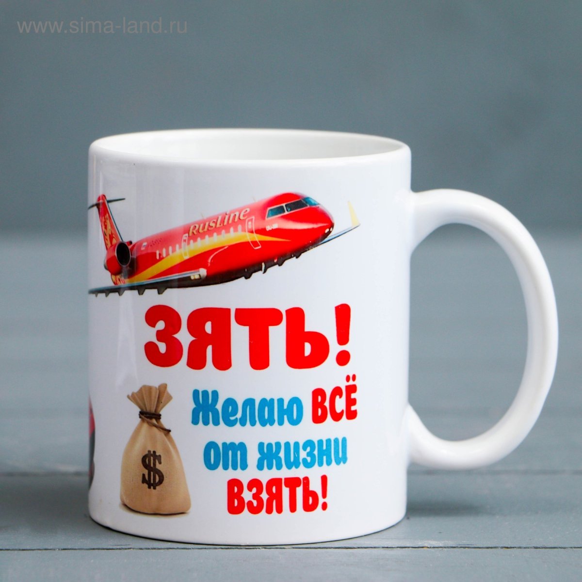 Поздравление зятю