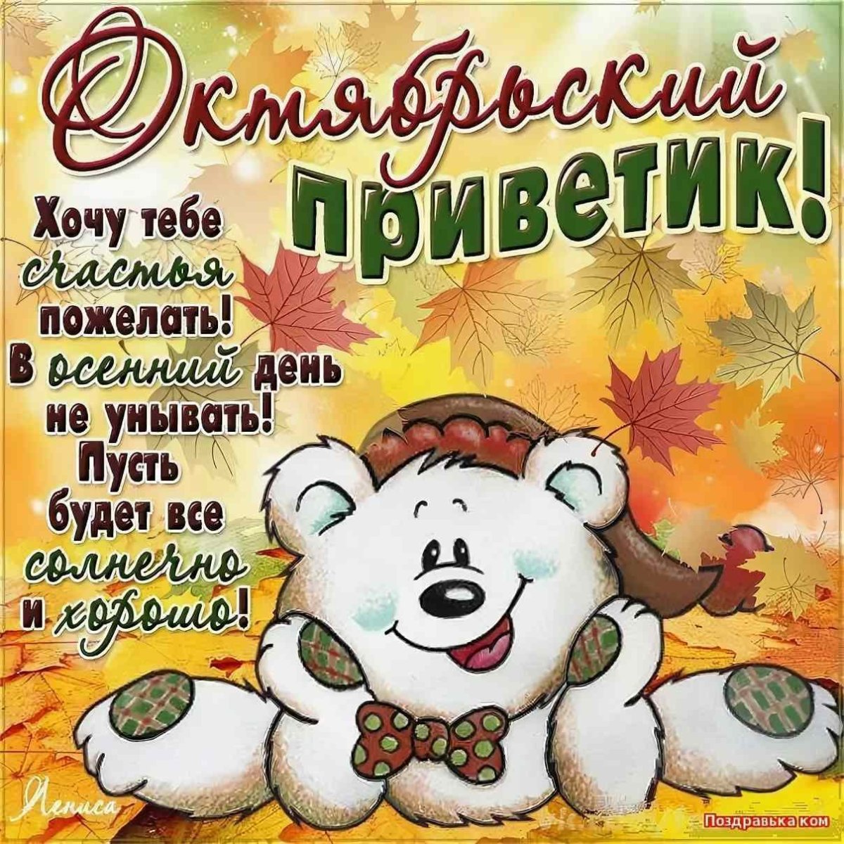 Открытки Солнечный приветик