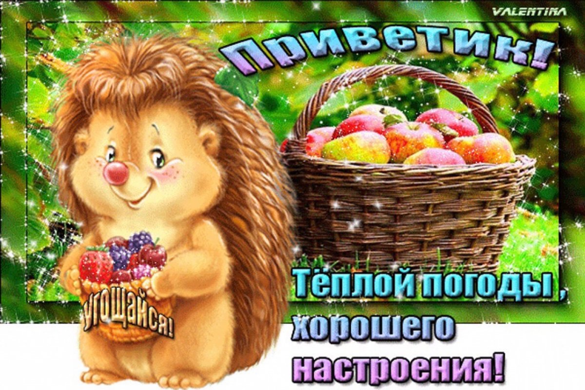 Зимний приветик с добрым утром