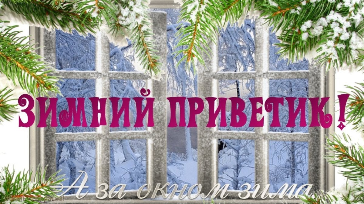 Открытки утренний приветик