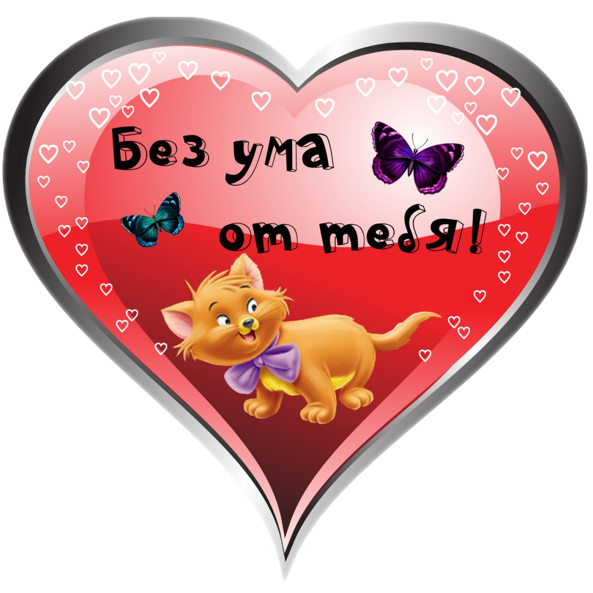 Красивые валентинки