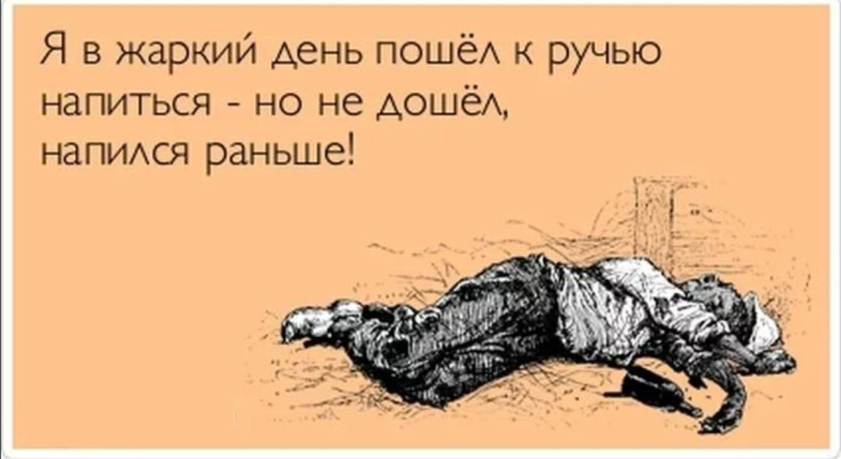 Когда снял один носок и сидишь