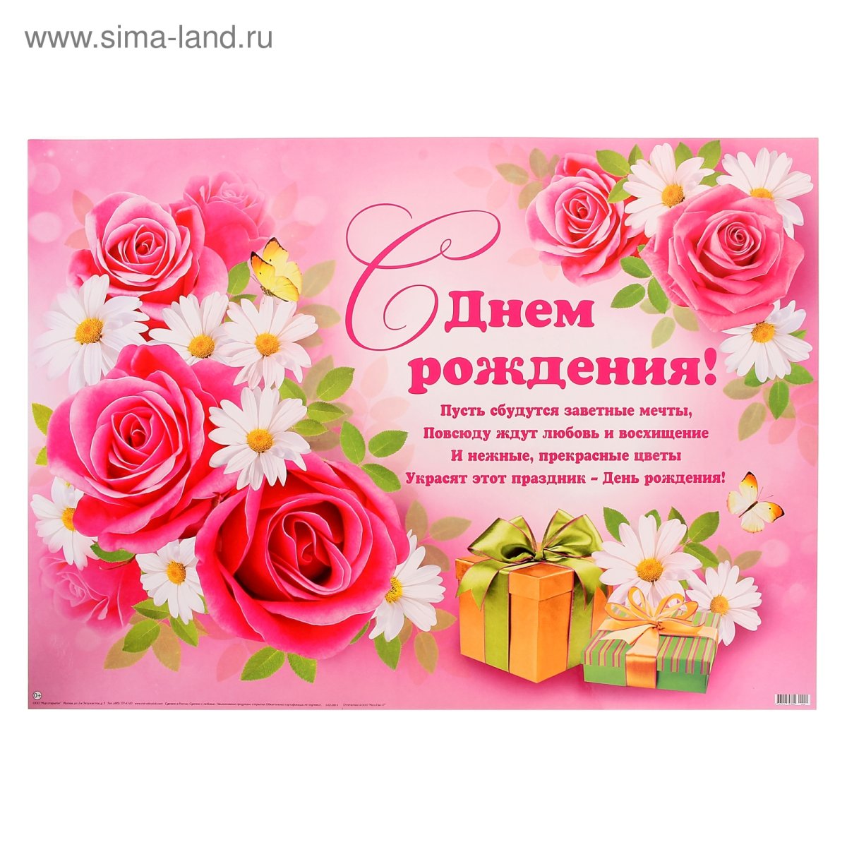 Поздравления с днём рождения класному руководителю